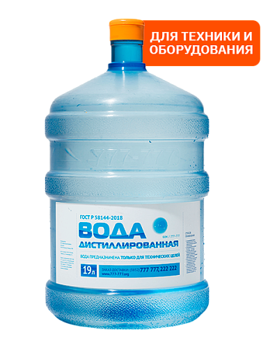 Вода дистиллированная 19 л.
