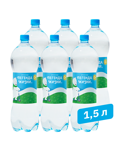 Вода детская 1,5 л. (6 шт.)