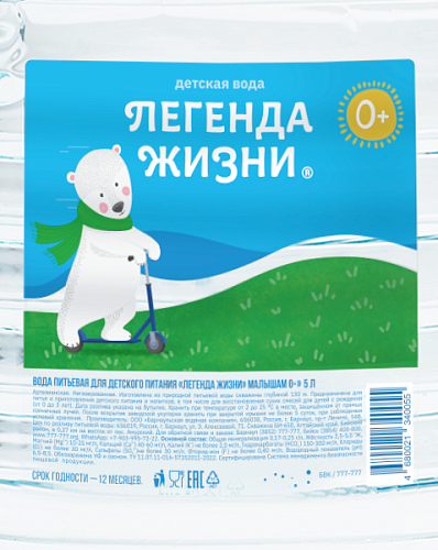 Вода детская 5 л. (2 шт.)