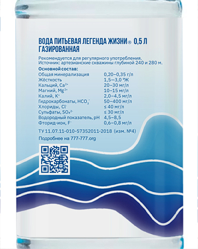 Вода газированная 0,5 л. (12 шт.)